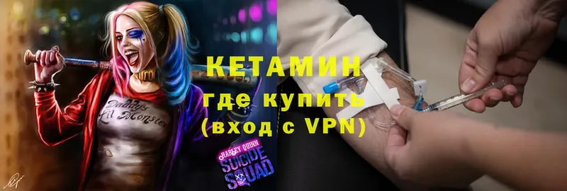 цена наркотик  Истра  Кетамин VHQ 